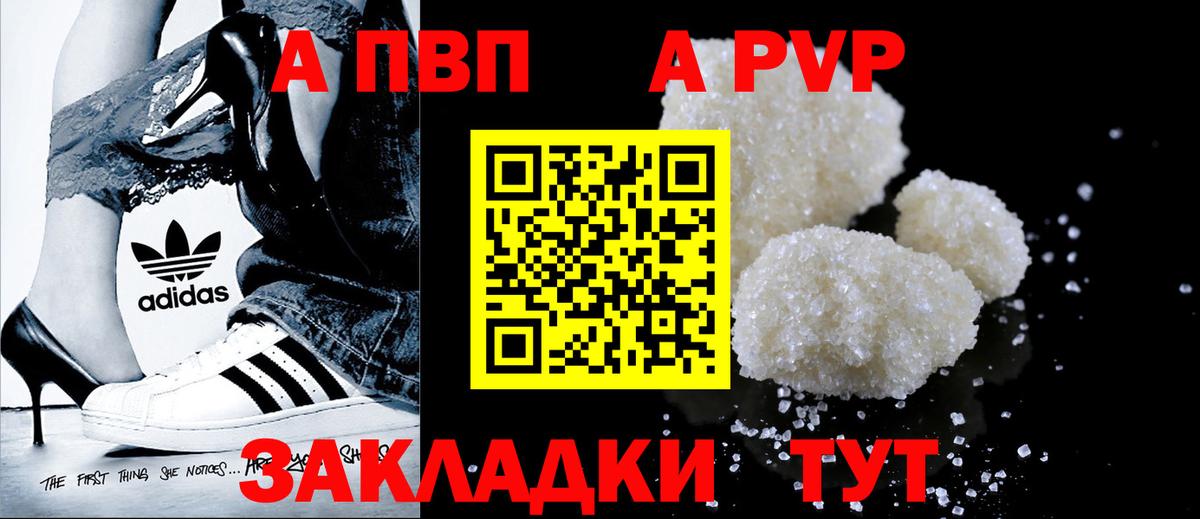 A PVP  Alfa_PVP Соль  Вход с VPN  А ПВП СК  Alpha-PVP VHQ  Сыктывкар 