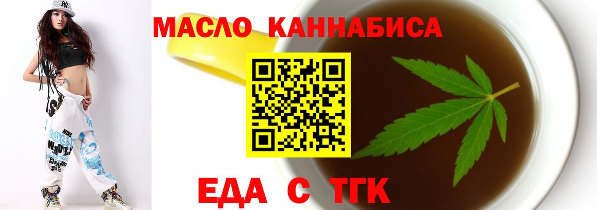 Cannafood марихуана  Вход с VPN  Сыктывкар 