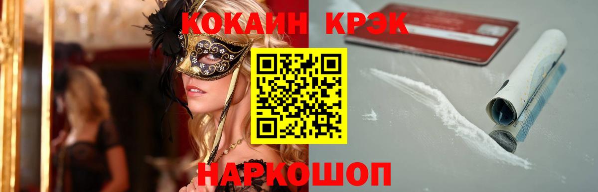 КОКАИН FishScale  Вход с VPN  Сыктывкар  COCAIN  COCAIN VHQ 