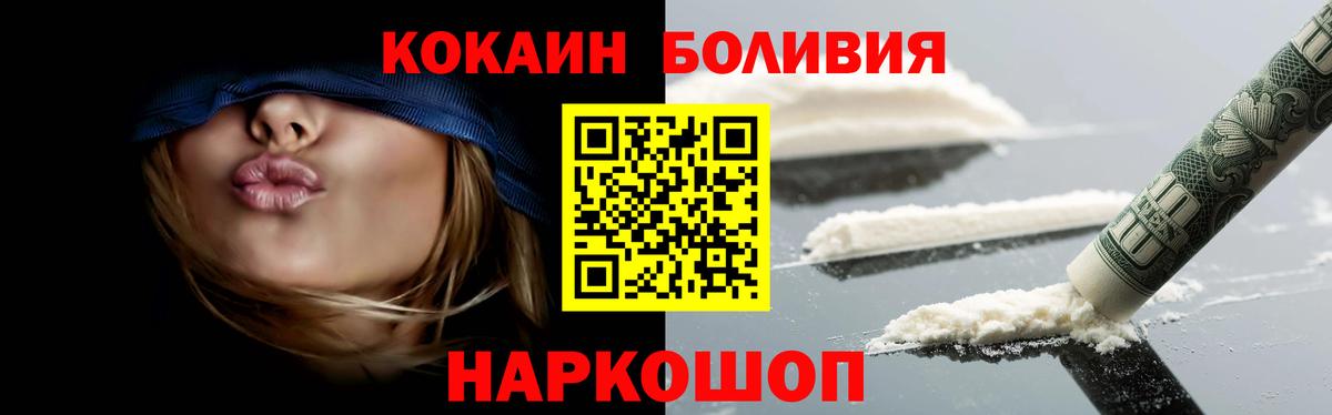 Кокаин 97% Сыктывкар