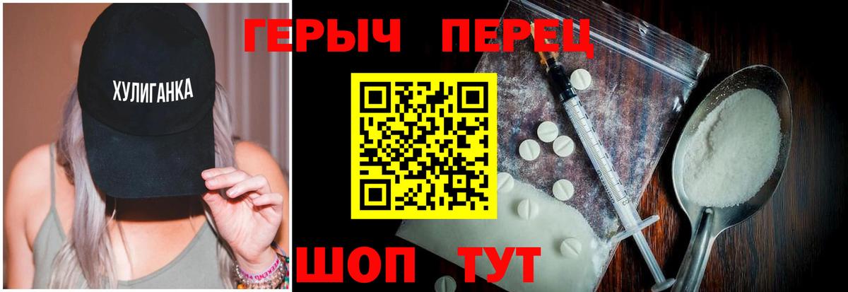 Героин  Героин Heroin  Вход с VPN  Сыктывкар 