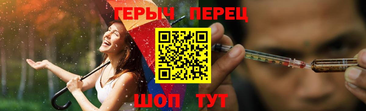 ГЕРОИН хмурый Сыктывкар