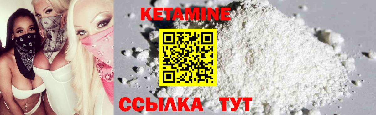 Кетамин VHQ  Вход с VPN  Сыктывкар  Кетамин ketamine 