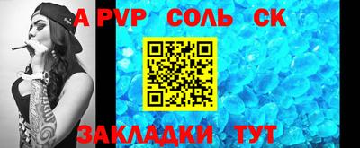 сатива Партизанск
