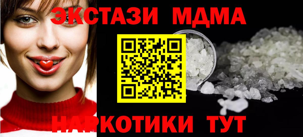 МДМА молли Сыктывкар