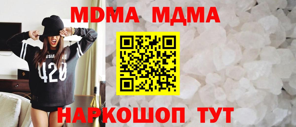МДМА молли  Вход с VPN  Сыктывкар 
