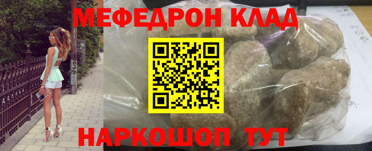 Меф кристаллы Сыктывкар