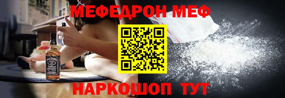 Сыктывкар  МЯУ-МЯУ VHQ  Меф  Вход с VPN 