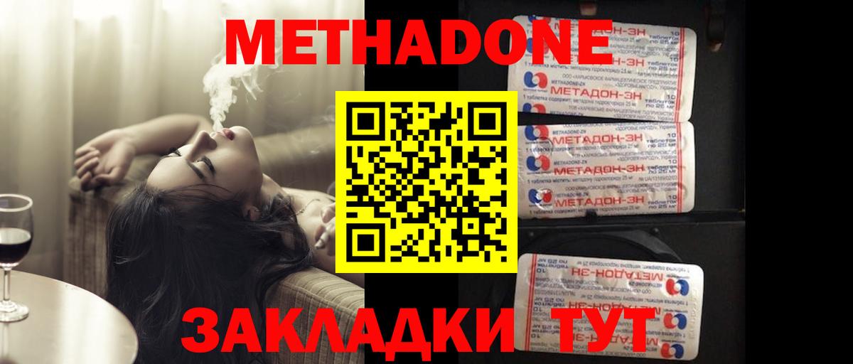 Сыктывкар  Метадон мёд  Метадон мёд  Вход с VPN 