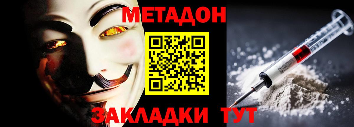 Метадон VHQ Сыктывкар