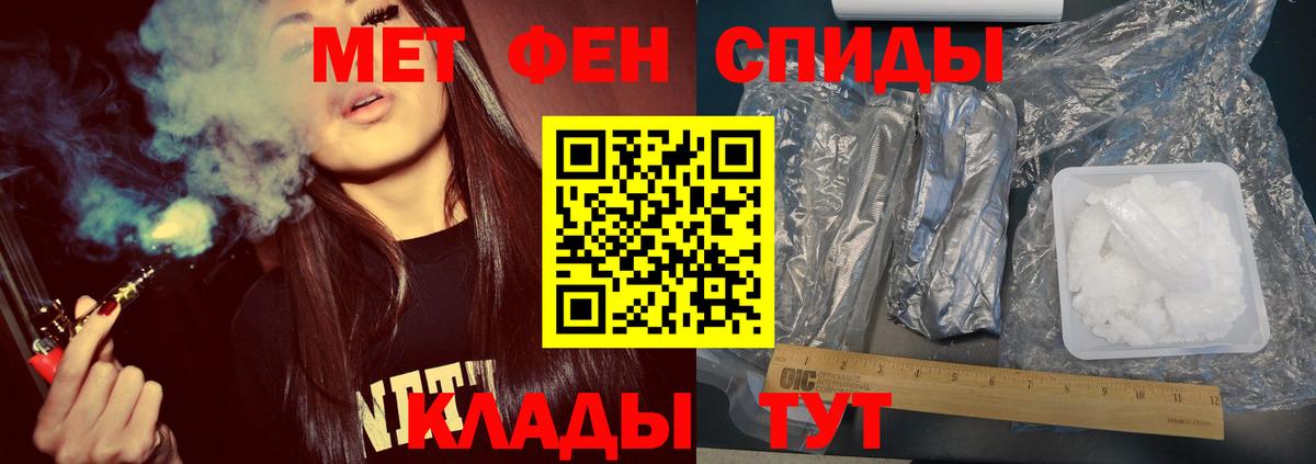 Метамфетамин кристалл Сыктывкар