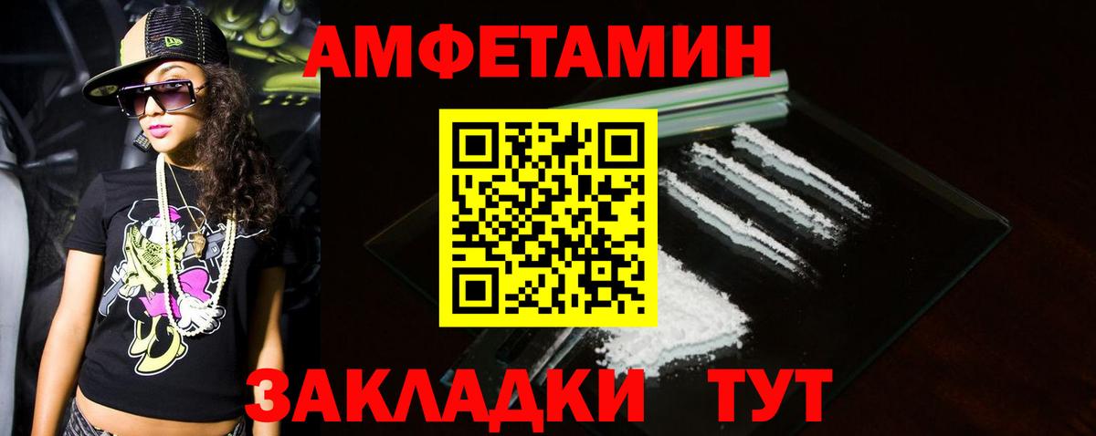 Сыктывкар  МЕТАМФЕТАМИН Methamphetamine  Вход с VPN 