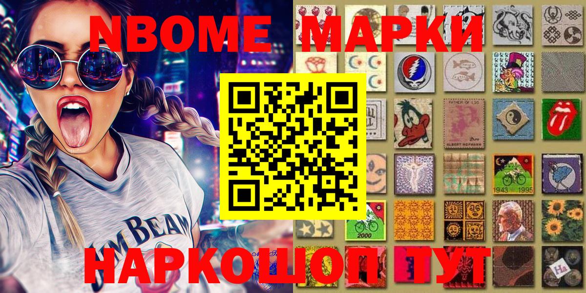Марки N-bome 1,5мг  Марки 25I-NBOMe  Вход с VPN  Сыктывкар  Марки N-bome 1,5мг 