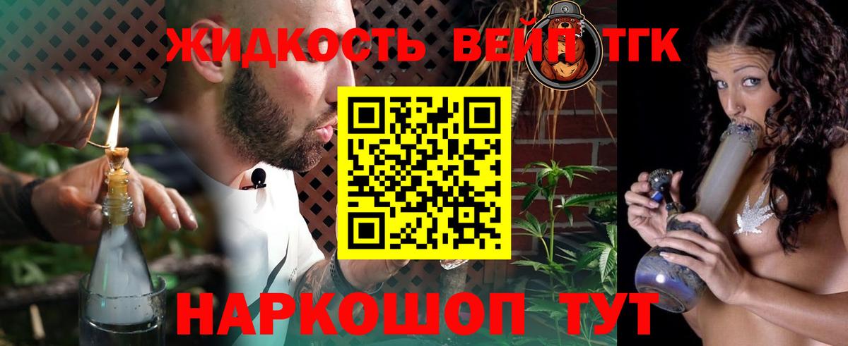ТГК вейп Сыктывкар