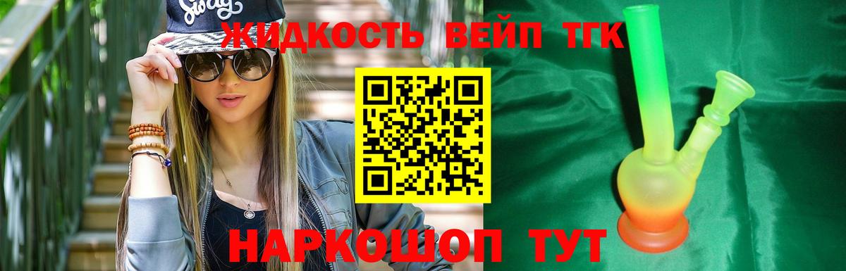 Дистиллят ТГК Wax  Вход с VPN  где найти наркотики  Сыктывкар 